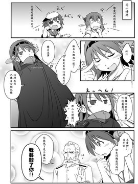 [汉化] [失笑工房(カペラ)] 艦これ×アルペジオ漫画 (Kantai Collection -KanColle-,Bismarck個人翻譯)_0022