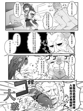 [汉化] [失笑工房(カペラ)] 艦これ×アルペジオ漫画 (Kantai Collection -KanColle-,Bismarck個人翻譯)_0015