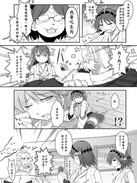 [汉化] [失笑工房(カペラ)] 艦これ×アルペジオ漫画 (Kantai Collection -KanColle-,Bismarck個人翻譯)_0024