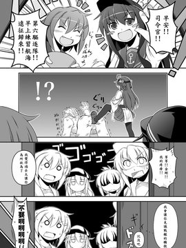 [汉化] [失笑工房(カペラ)] 艦これ×アルペジオ漫画 (Kantai Collection -KanColle-,Bismarck個人翻譯)_0017