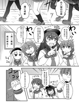 [汉化] [失笑工房(カペラ)] 艦これ×アルペジオ漫画 (Kantai Collection -KanColle-,Bismarck個人翻譯)_0016