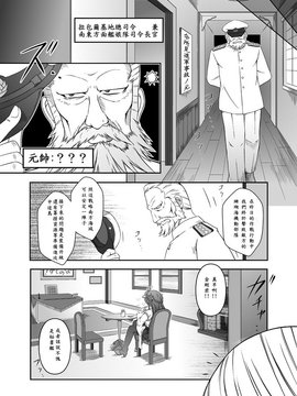 [汉化] [失笑工房(カペラ)] 艦これ×アルペジオ漫画 (Kantai Collection -KanColle-,Bismarck個人翻譯)_0012