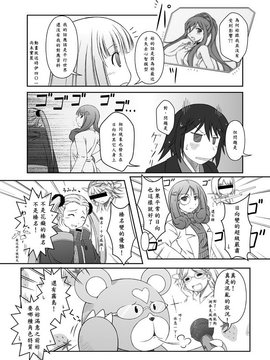 [汉化] [失笑工房(カペラ)] 艦これ×アルペジオ漫画 (Kantai Collection -KanColle-,Bismarck個人翻譯)_0008