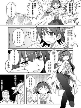 [汉化] [失笑工房(カペラ)] 艦これ×アルペジオ漫画 (Kantai Collection -KanColle-,Bismarck個人翻譯)_0019