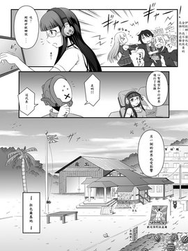 [汉化] [失笑工房(カペラ)] 艦これ×アルペジオ漫画 (Kantai Collection -KanColle-,Bismarck個人翻譯)_0011