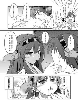 [汉化] [失笑工房(カペラ)] 艦これ×アルペジオ漫画 (Kantai Collection -KanColle-,Bismarck個人翻譯)_0020