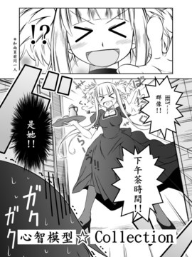 [汉化] [失笑工房(カペラ)] 艦これ×アルペジオ漫画 (Kantai Collection -KanColle-,Bismarck個人翻譯)_0006