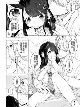 [无毒气X光年] (コミティア111) [もすまん (へんりいだ)] 何も聞かずに泊めて下さい。_20150323_122046_023