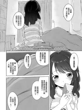 [无毒气X光年] (コミティア111) [もすまん (へんりいだ)] 何も聞かずに泊めて下さい。_20150323_122046_038