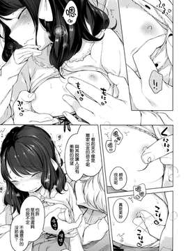 [无毒气X光年] (コミティア111) [もすまん (へんりいだ)] 何も聞かずに泊めて下さい。_20150323_122046_024