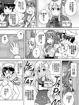 [南山茅房漢化] [ラクトバシラス (まさら)] 艦娘の経験人数が見える眼鏡 (艦隊これくしょん -艦これ-)_20150323_122958_140