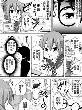 [南山茅房漢化] [ラクトバシラス (まさら)] 艦娘の経験人数が見える眼鏡 (艦隊これくしょん -艦これ-)_20150323_122958_128