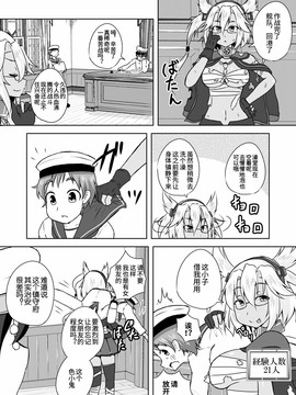 [南山茅房漢化] [ラクトバシラス (まさら)] 艦娘の経験人数が見える眼鏡 (艦隊これくしょん -艦これ-)_20150323_122958_136