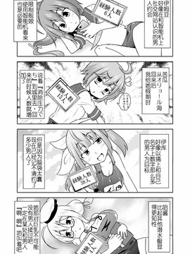 [南山茅房漢化] [ラクトバシラス (まさら)] 艦娘の経験人数が見える眼鏡 (艦隊これくしょん -艦これ-)_20150323_122958_118