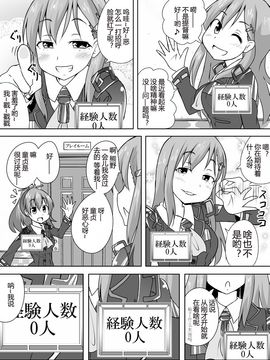 [南山茅房漢化] [ラクトバシラス (まさら)] 艦娘の経験人数が見える眼鏡 (艦隊これくしょん -艦これ-)_20150323_122958_121