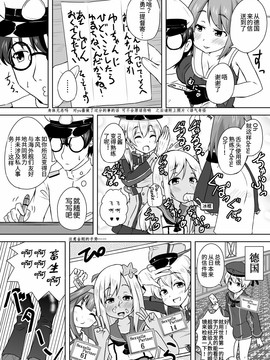 [南山茅房漢化] [ラクトバシラス (まさら)] 艦娘の経験人数が見える眼鏡 (艦隊これくしょん -艦これ-)_20150323_122958_141