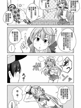 [南山茅房漢化] [ラクトバシラス (まさら)] 艦娘の経験人数が見える眼鏡 (艦隊これくしょん -艦これ-)_20150323_122958_125