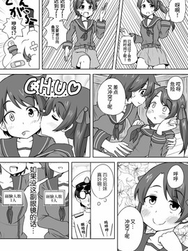 [南山茅房漢化] [ラクトバシラス (まさら)] 艦娘の経験人数が見える眼鏡 (艦隊これくしょん -艦これ-)_20150323_122958_143