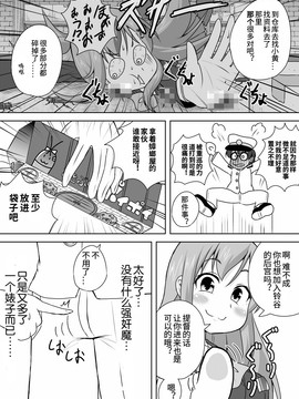 [南山茅房漢化] [ラクトバシラス (まさら)] 艦娘の経験人数が見える眼鏡 (艦隊これくしょん -艦これ-)_20150323_122958_135