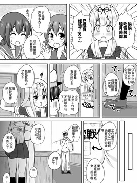 [南山茅房漢化] [ラクトバシラス (まさら)] 艦娘の経験人数が見える眼鏡 (艦隊これくしょん -艦これ-)_20150323_122958_139