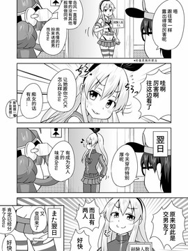 [南山茅房漢化] [ラクトバシラス (まさら)] 艦娘の経験人数が見える眼鏡 (艦隊これくしょん -艦これ-)_20150323_122958_132