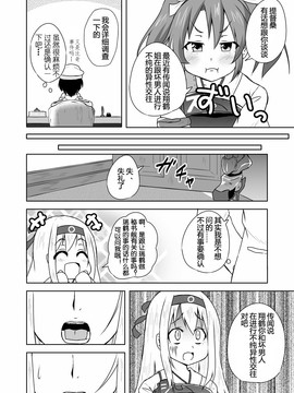 [南山茅房漢化] [ラクトバシラス (まさら)] 艦娘の経験人数が見える眼鏡 (艦隊これくしょん -艦これ-)_20150323_122958_112