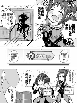 [南山茅房漢化] [ラクトバシラス (まさら)] 艦娘の経験人数が見える眼鏡 (艦隊これくしょん -艦これ-)_20150323_122958_117