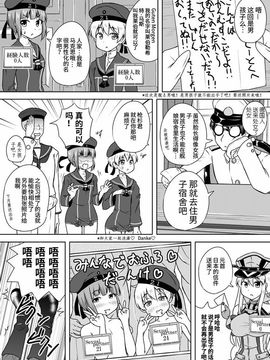 [南山茅房漢化] [ラクトバシラス (まさら)] 艦娘の経験人数が見える眼鏡 (艦隊これくしょん -艦これ-)_20150323_122958_144