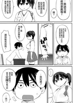 [空気系☆漢化](C87) [ひぐま屋 (野良ヒグマ)] 加賀さんの特別訓練 (艦隊これくしょん-艦これ-)_20150323_124636_236