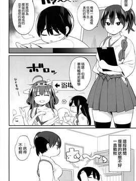 [空気系☆漢化](C87) [ひぐま屋 (野良ヒグマ)] 加賀さんの特別訓練 (艦隊これくしょん-艦これ-)_20150323_124636_235