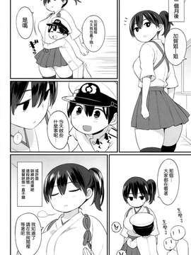 [空気系☆漢化](C87) [ひぐま屋 (野良ヒグマ)] 加賀さんの特別訓練 (艦隊これくしょん-艦これ-)_20150323_124636_253