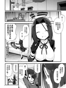 (漢化組漢化組#123) [TOZANBU (富士やま)] 暗い傾斜 (艦隊これくしょん -艦これ-)_20150323_124825_266