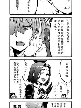 [Bismarck個人漢化] [青豆腐 (ねろましん)] がんばれ吹雪ちゃん (艦隊これくしょん -艦これ-)_0003