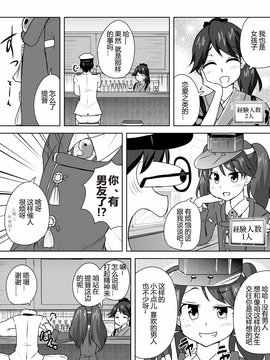 [汉化] [ラクトバシラス (まさら)] 艦娘の経験人数が見える眼鏡 (艦隊これくしょん -艦これ-)_0011