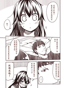 [夢想キャンパス (コウジ)] ラクガキ艦これ漫画 part2-Part 5 (艦隊これくしょん -艦これ-)  [Bismarck個人翻譯]_03_005