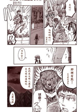 [夢想キャンパス (コウジ)] ラクガキ艦これ漫画 part2-Part 5 (艦隊これくしょん -艦これ-)  [Bismarck個人翻譯]_04_007