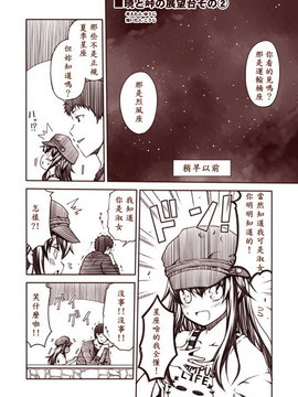 [夢想キャンパス (コウジ)] ラクガキ艦これ漫画 part2-Part 5 (艦隊これくしょん -艦これ-)  [Bismarck個人翻譯]_04_002