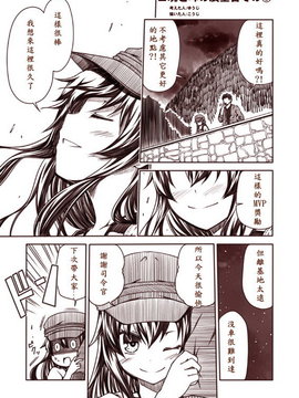 [夢想キャンパス (コウジ)] ラクガキ艦これ漫画 part2-Part 5 (艦隊これくしょん -艦これ-)  [Bismarck個人翻譯]_04_003