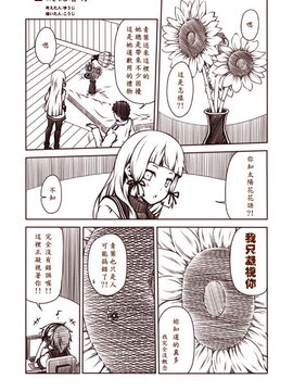 [夢想キャンパス (コウジ)] ラクガキ艦これ漫画 part2-Part 5 (艦隊これくしょん -艦これ-)  [Bismarck個人翻譯]_02_002