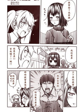 [夢想キャンパス (コウジ)] ラクガキ艦これ漫画 part2-Part 5 (艦隊これくしょん -艦これ-)  [Bismarck個人翻譯]_04_009