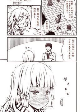 [夢想キャンパス (コウジ)] ラクガキ艦これ漫画 part2-Part 5 (艦隊これくしょん -艦これ-)  [Bismarck個人翻譯]_02_004