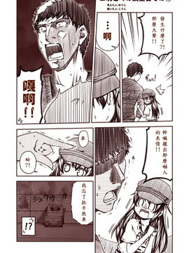 [夢想キャンパス (コウジ)] ラクガキ艦これ漫画 part2-Part 5 (艦隊これくしょん -艦これ-)  [Bismarck個人翻譯]_04_004