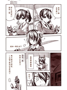 [夢想キャンパス (コウジ)] ラクガキ艦これ漫画 part2-Part 5 (艦隊これくしょん -艦これ-)  [Bismarck個人翻譯]_02_008