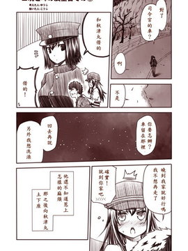 [夢想キャンパス (コウジ)] ラクガキ艦これ漫画 part2-Part 5 (艦隊これくしょん -艦これ-)  [Bismarck個人翻譯]_04_008