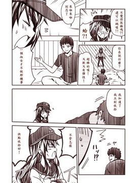 [夢想キャンパス (コウジ)] ラクガキ艦これ漫画 part2-Part 5 (艦隊これくしょん -艦これ-)  [Bismarck個人翻譯]_03_002