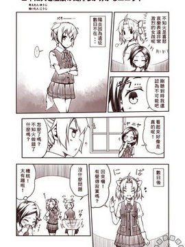 [夢想キャンパス (コウジ)] ラクガキ艦これ漫画 part2-Part 5 (艦隊これくしょん -艦これ-)  [Bismarck個人翻譯]_05_003