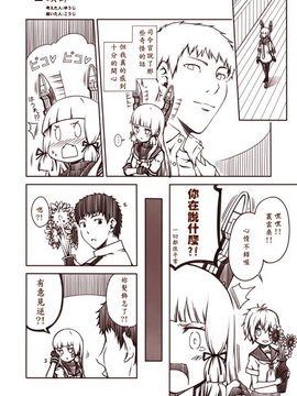 [夢想キャンパス (コウジ)] ラクガキ艦これ漫画 part2-Part 5 (艦隊これくしょん -艦これ-)  [Bismarck個人翻譯]_02_005