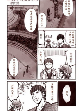 [夢想キャンパス (コウジ)] ラクガキ艦これ漫画 part2-Part 5 (艦隊これくしょん -艦これ-)  [Bismarck個人翻譯]_04_006