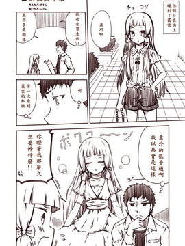 [夢想キャンパス (コウジ)] ラクガキ艦これ漫画 part2-Part 5 (艦隊これくしょん -艦これ-)  [Bismarck個人翻譯]_02_003