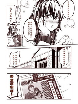 [夢想キャンパス (コウジ)] ラクガキ艦これ漫画 part2-Part 5 (艦隊これくしょん -艦これ-)  [Bismarck個人翻譯]_03_006